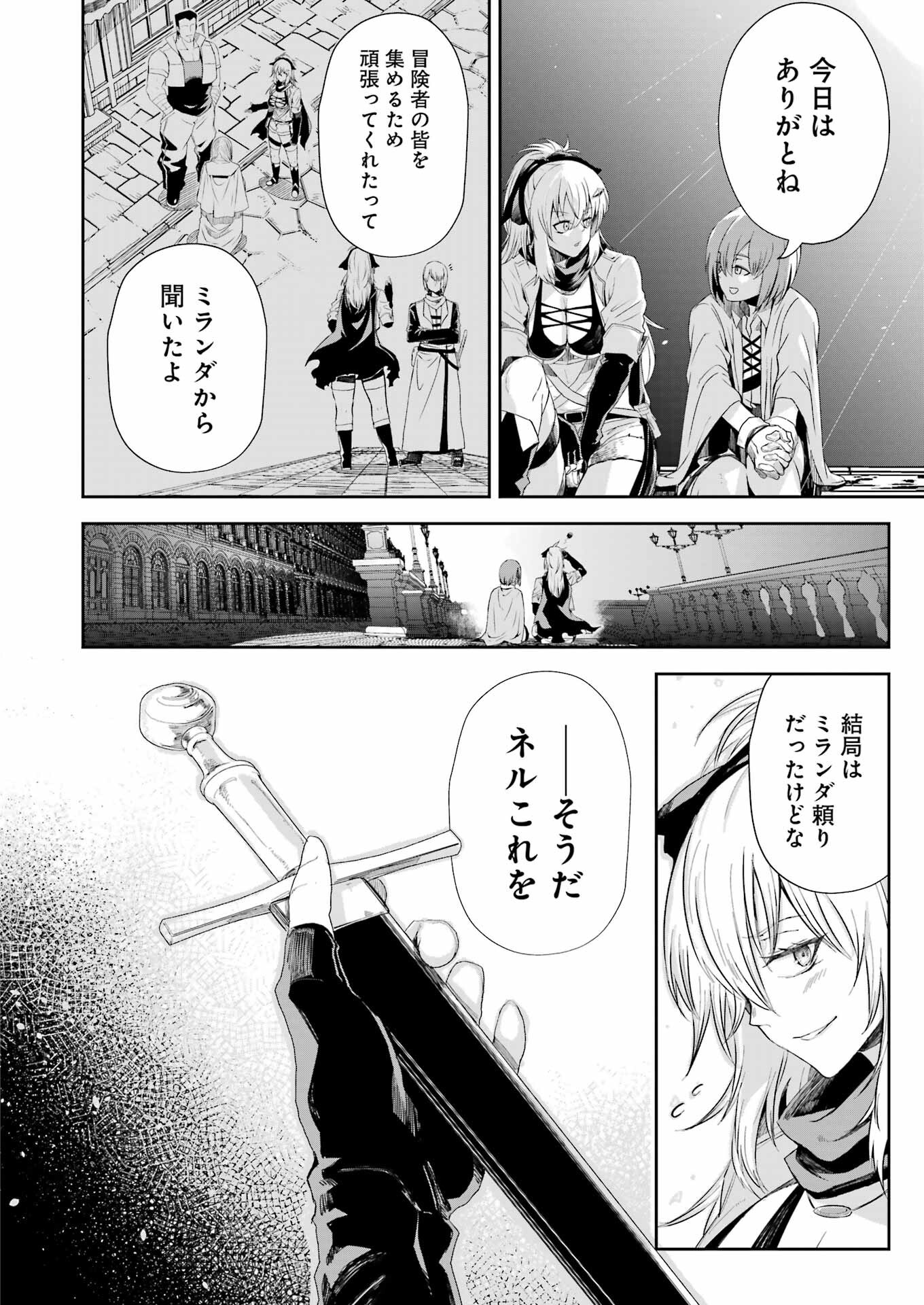 KATAINAKA NO OSSAN, KENSEI NI NARU GAIDEN - RYUU SOKEN NO KISEKI Chapter 5 - Page 22