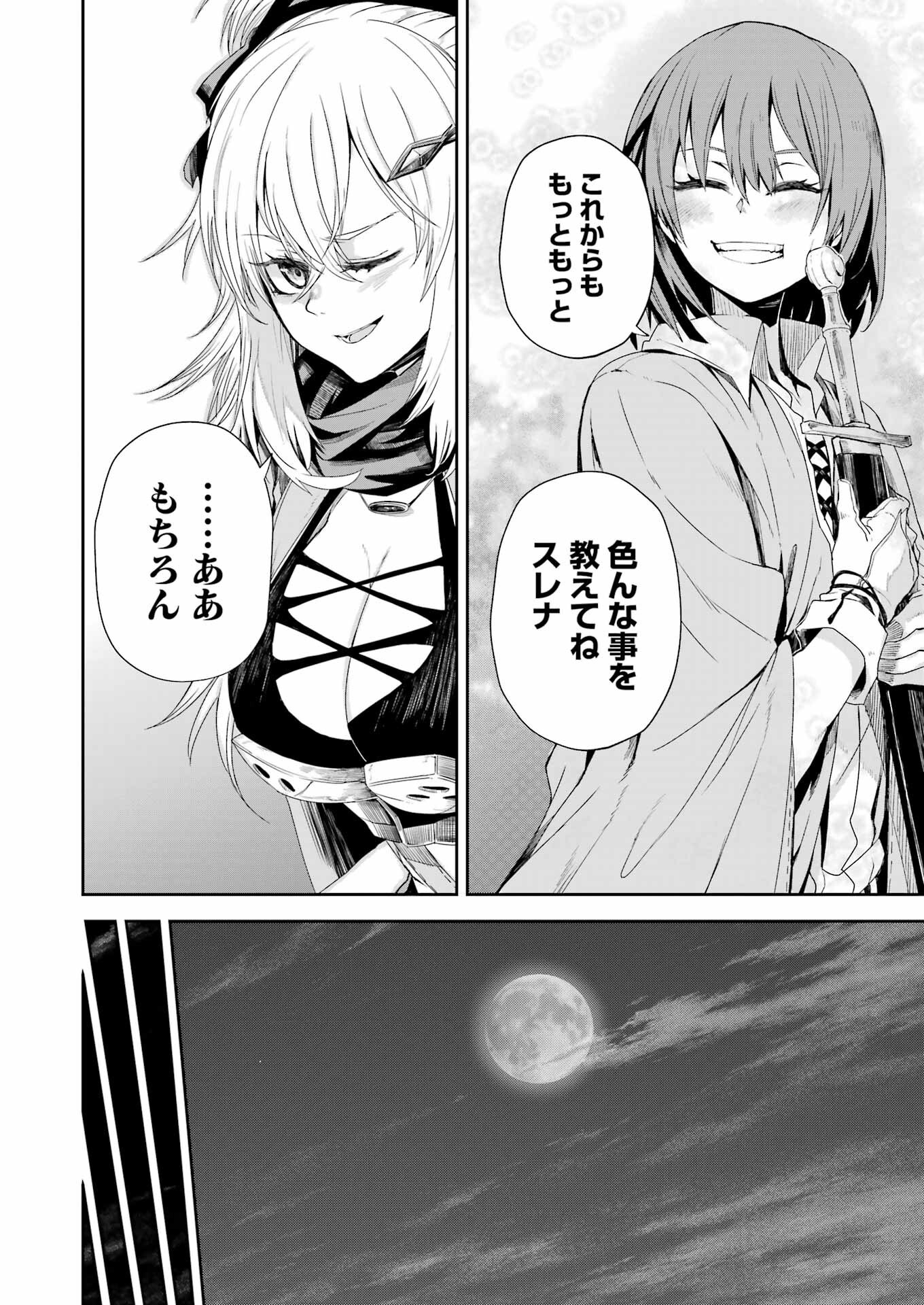 KATAINAKA NO OSSAN, KENSEI NI NARU GAIDEN - RYUU SOKEN NO KISEKI Chapter 5 - Page 24