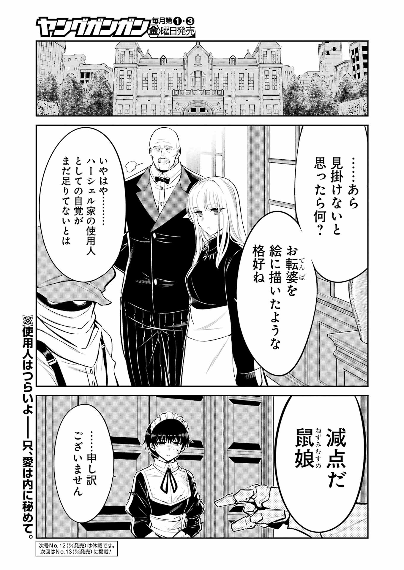 MECHANICAL BUDDY UNIVERSE Chapter 39 - Page 21
