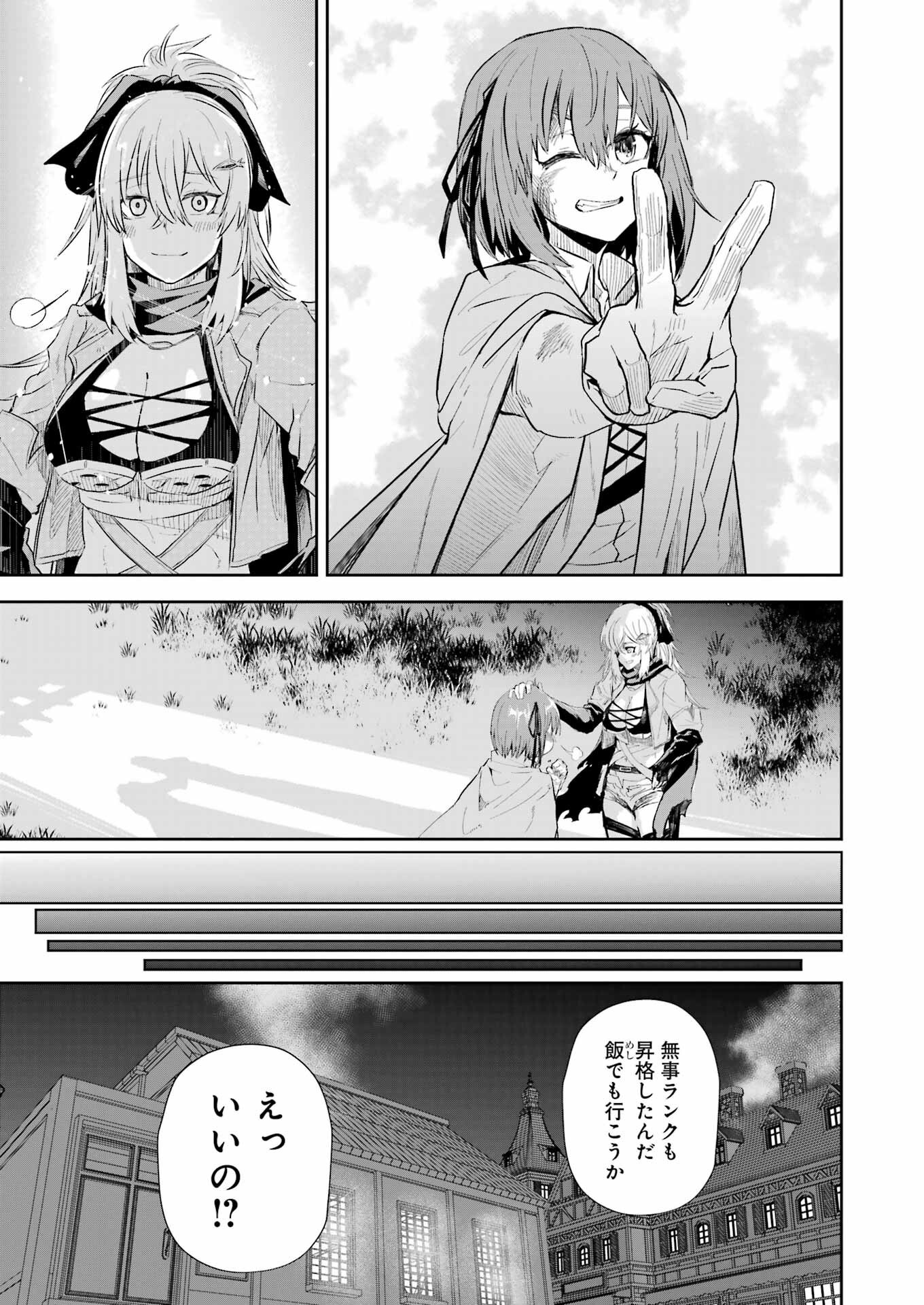 KATAINAKA NO OSSAN, KENSEI NI NARU GAIDEN - RYUU SOKEN NO KISEKI Chapter 5 - Page 15