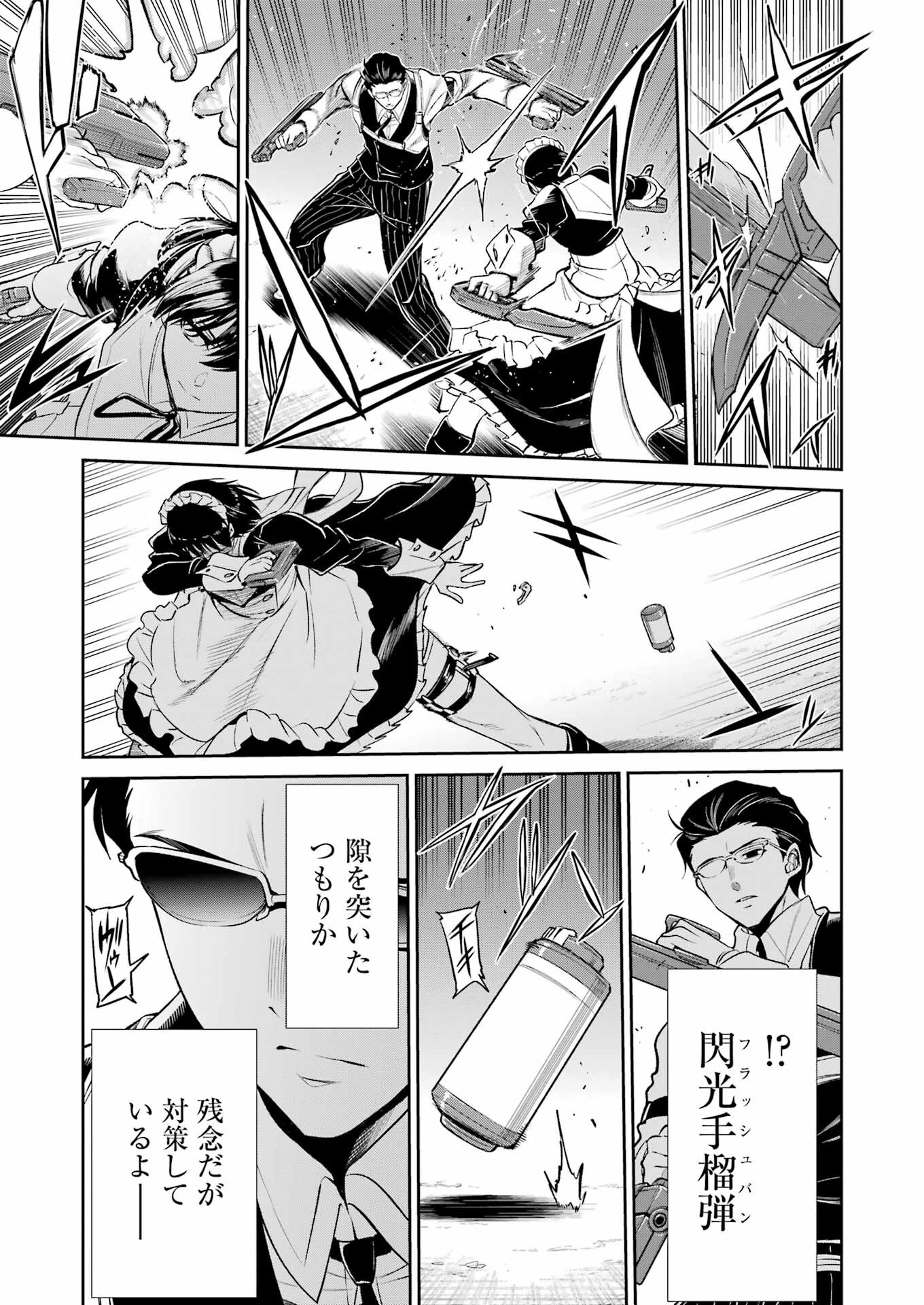 MECHANICAL BUDDY UNIVERSE Chapter 39 - Page 15
