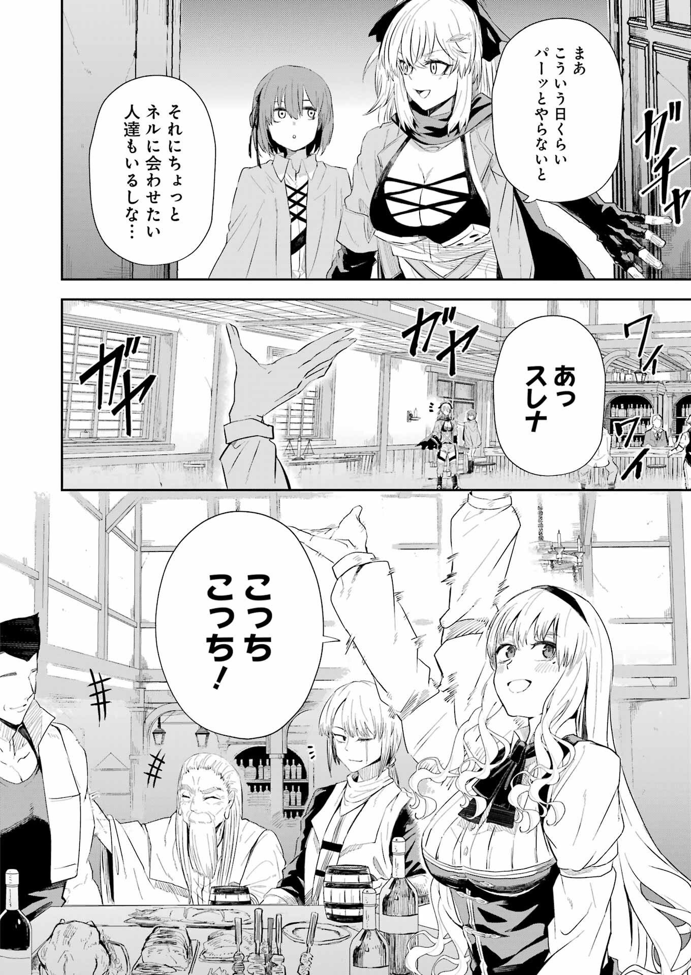 KATAINAKA NO OSSAN, KENSEI NI NARU GAIDEN - RYUU SOKEN NO KISEKI Chapter 5 - Page 16