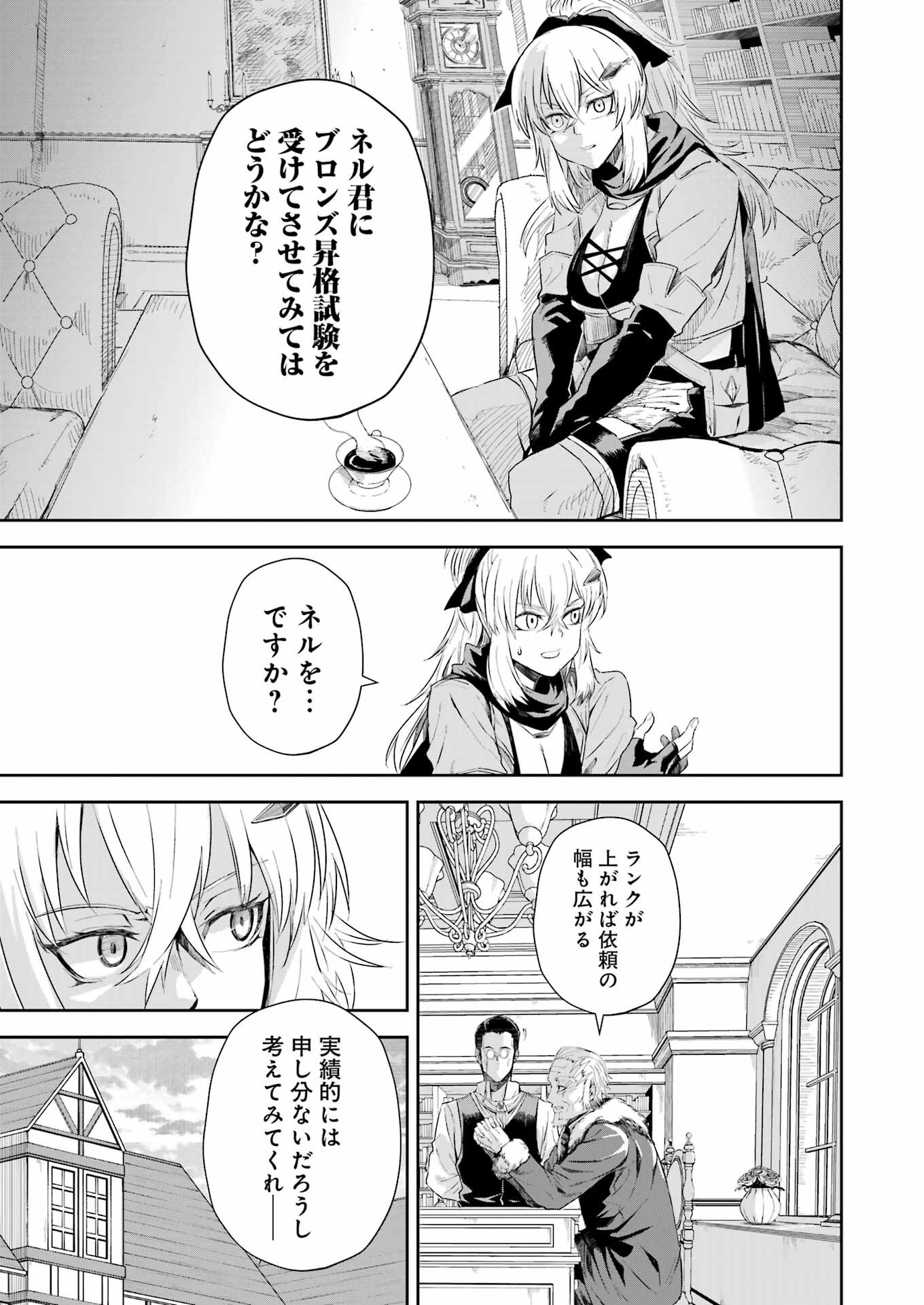 KATAINAKA NO OSSAN, KENSEI NI NARU GAIDEN - RYUU SOKEN NO KISEKI Chapter 5 - Page 5