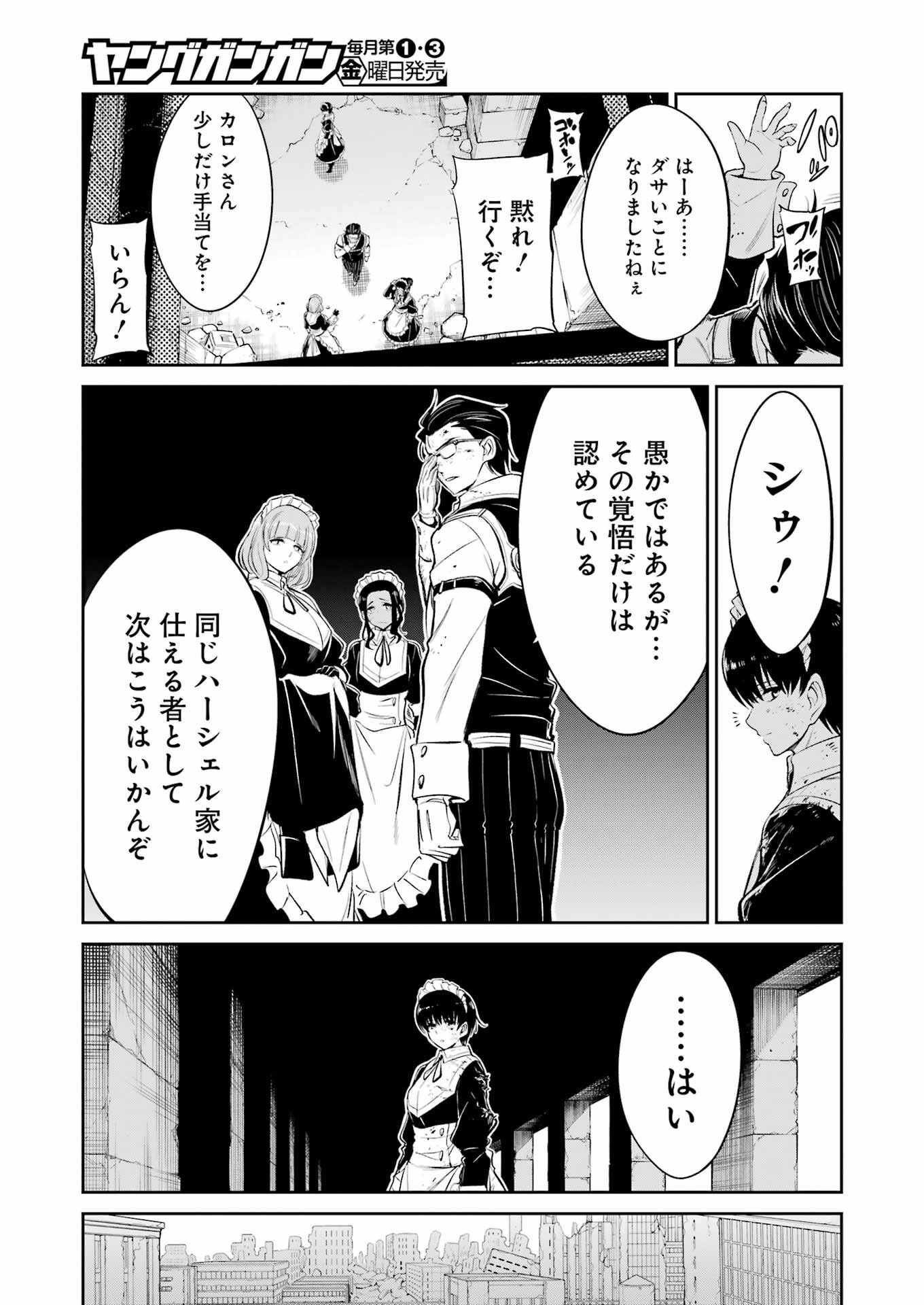 MECHANICAL BUDDY UNIVERSE Chapter 39 - Page 19