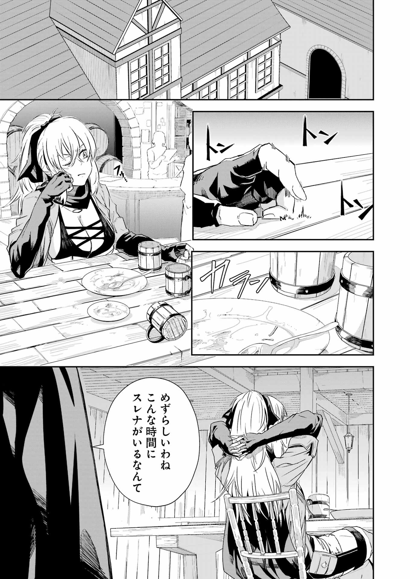 KATAINAKA NO OSSAN, KENSEI NI NARU GAIDEN - RYUU SOKEN NO KISEKI Chapter 5 - Page 7
