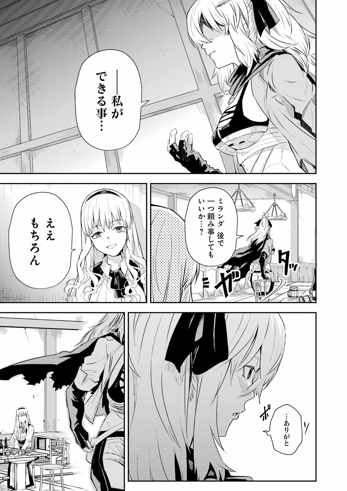 KATAINAKA NO OSSAN, KENSEI NI NARU GAIDEN - RYUU SOKEN NO KISEKI Chapter 5 - Page 13