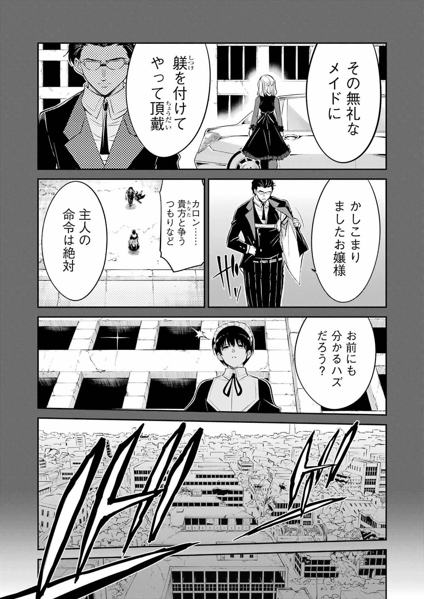 MECHANICAL BUDDY UNIVERSE Chapter 39 - Page 9