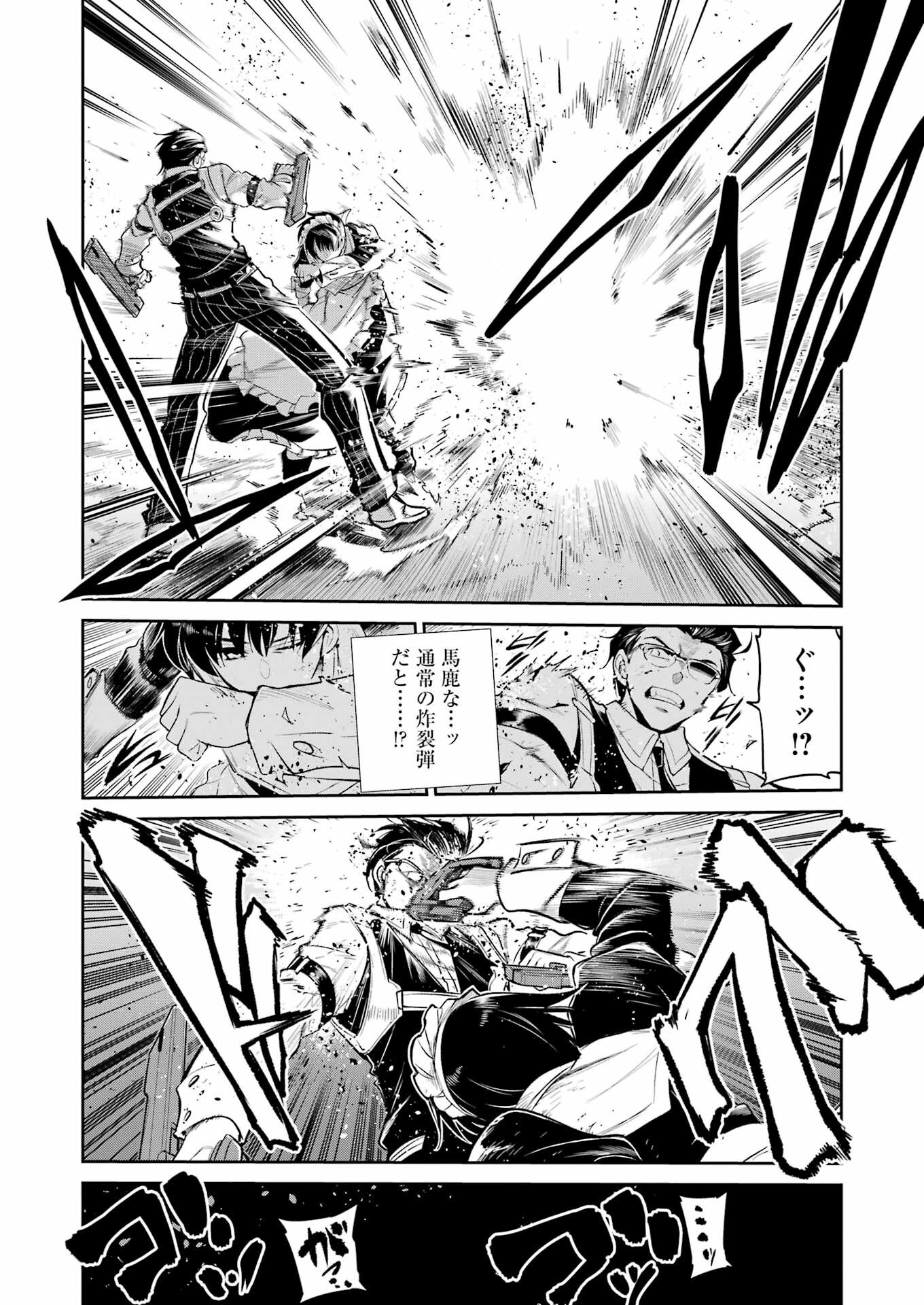 MECHANICAL BUDDY UNIVERSE Chapter 39 - Page 16