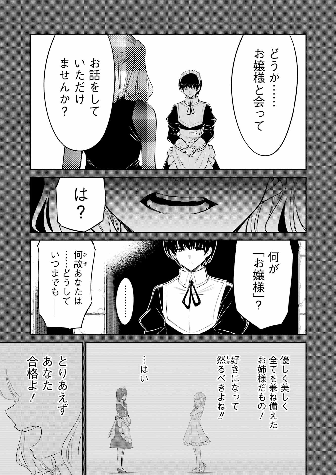 MECHANICAL BUDDY UNIVERSE Chapter 39 - Page 7