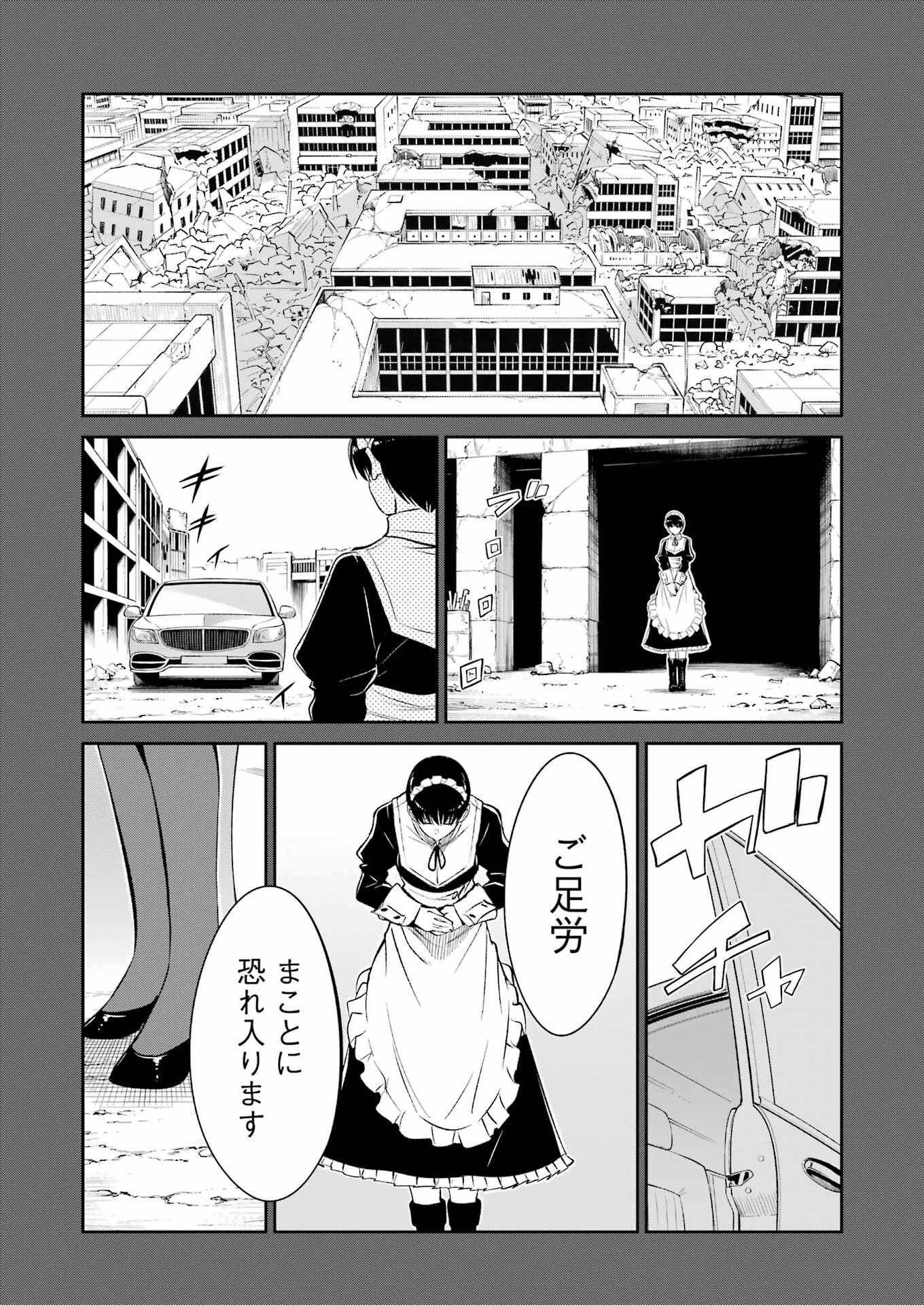 MECHANICAL BUDDY UNIVERSE Chapter 39 - Page 3