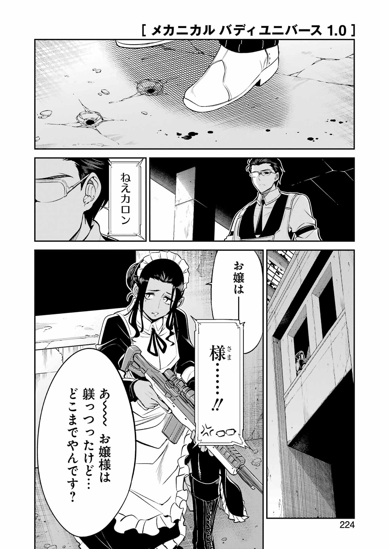 MECHANICAL BUDDY UNIVERSE Chapter 39 - Page 10