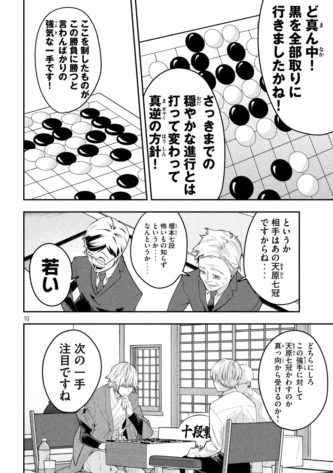 10
