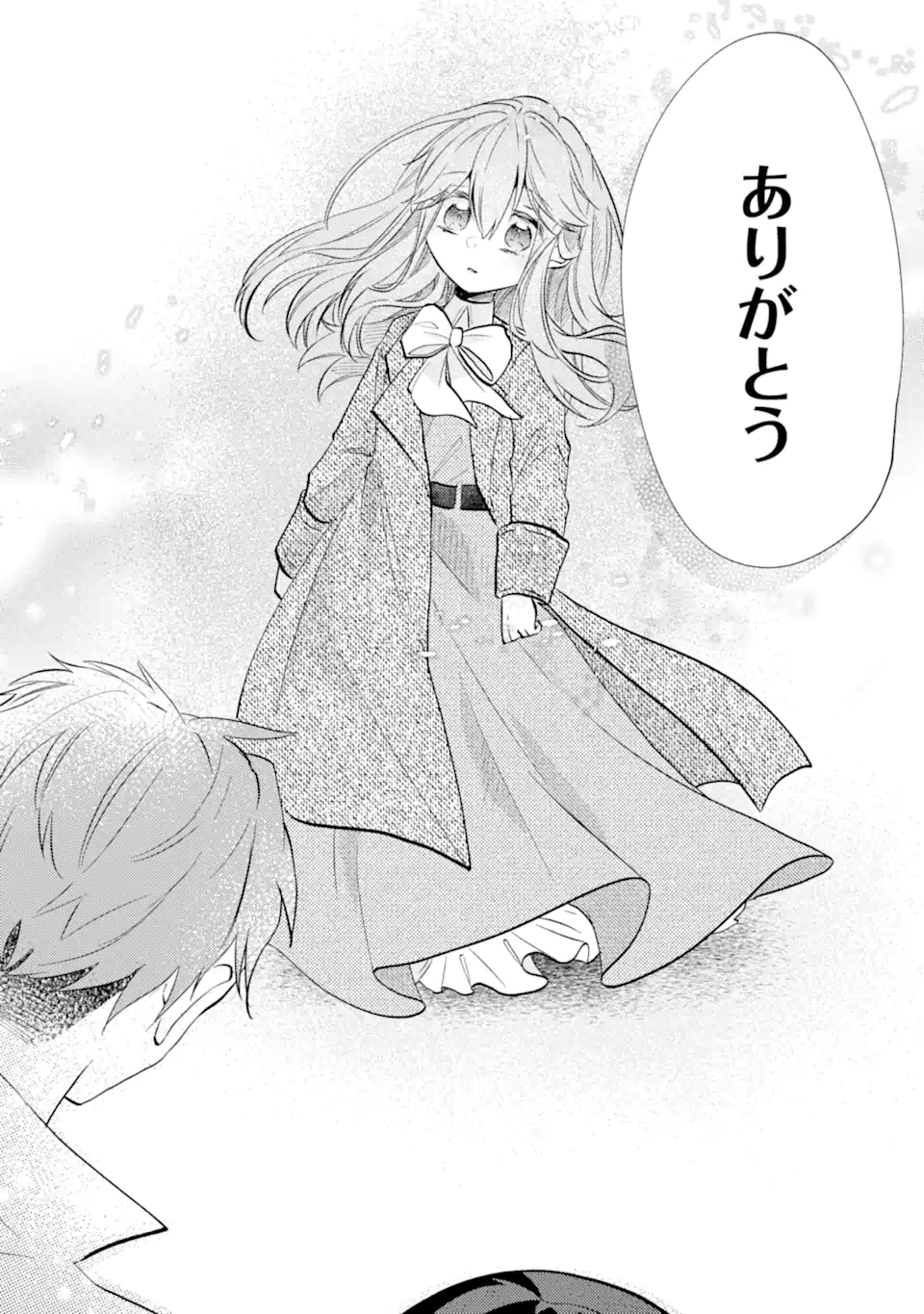 OKAZARI NO SUMERAGIHI? NANI SORE TENSHOKU DESU! - raw - Chapter 5.4 - https://jpdd.alammanga.com/JPDD/43051905/erudduhyiuq.webp