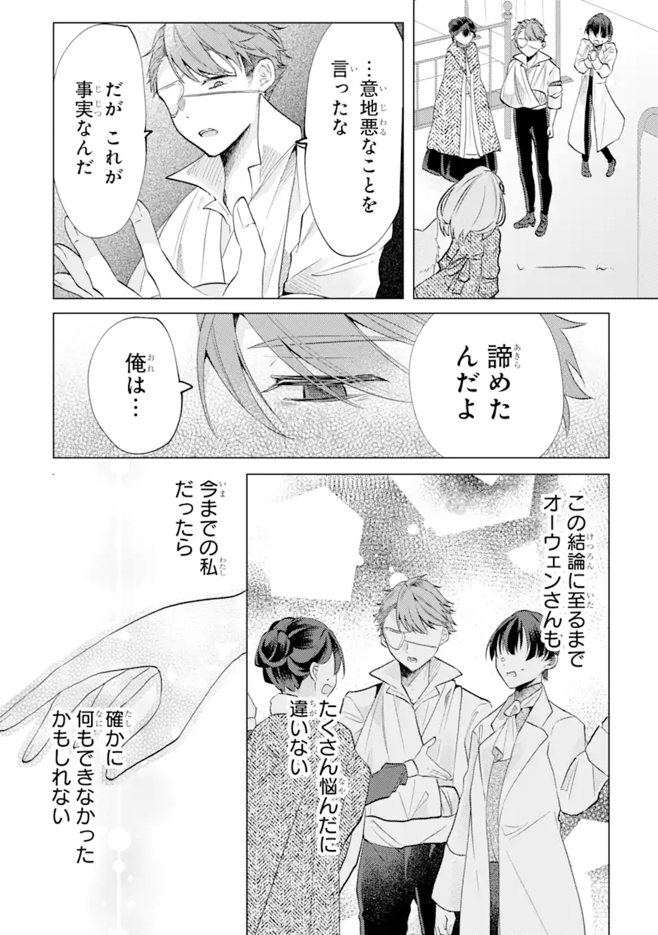 OKAZARI NO SUMERAGIHI? NANI SORE TENSHOKU DESU! - raw - Chapter 5.4 - https://jpdd.alammanga.com/JPDD/43051905/fak3nv4ekub.webp