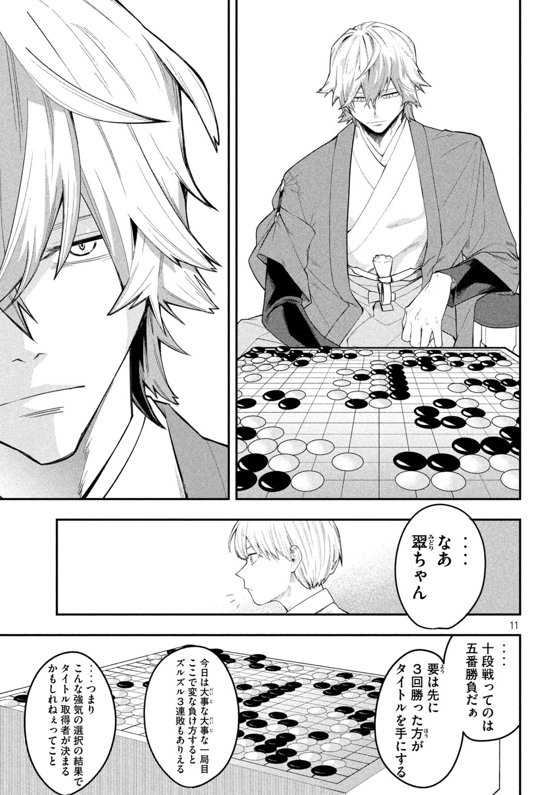 11
