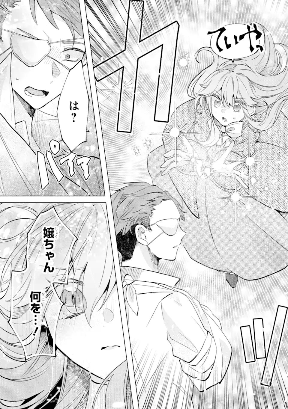 OKAZARI NO SUMERAGIHI? NANI SORE TENSHOKU DESU! - raw - Chapter 5.4 - https://jpdd.alammanga.com/JPDD/43051905/ojvcfvop4fu.webp