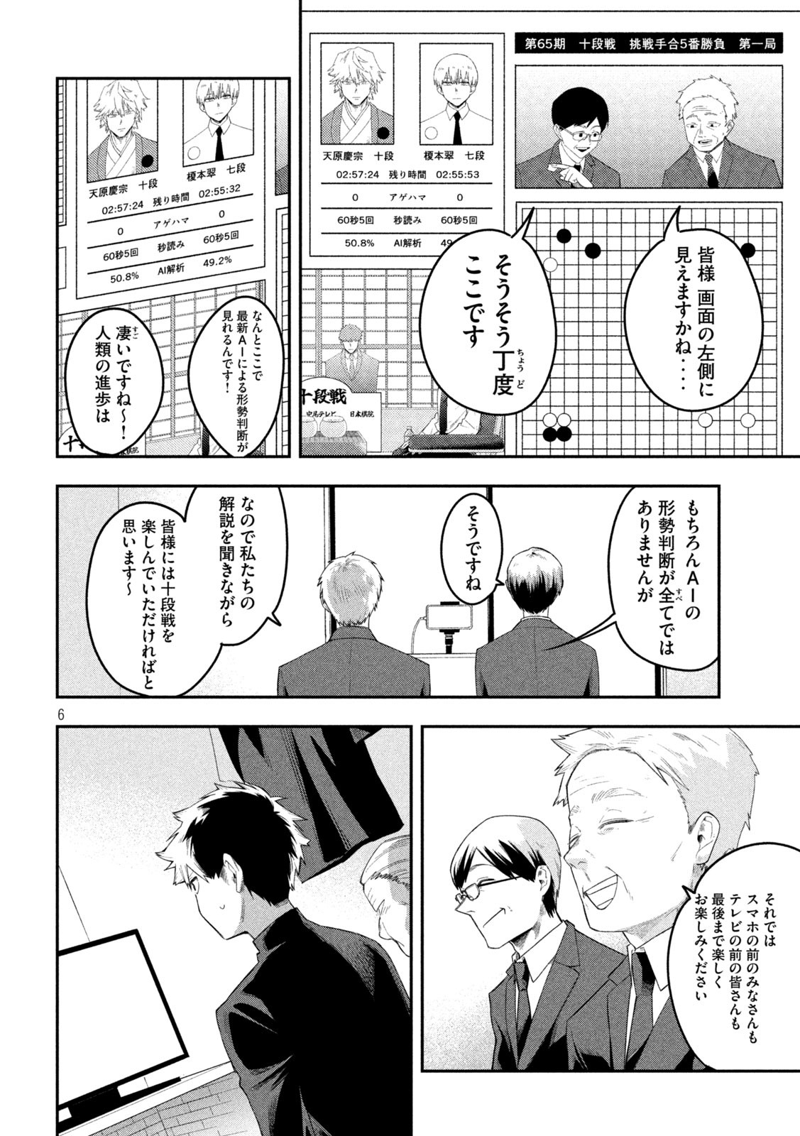 6
