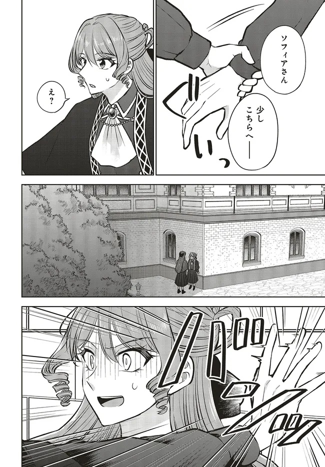 BIZINESU BOUKUN TO MEZASU HAPPY ENDING ~ OTOME GE SEKAI DE ZENSEI NO OSHI AIDORU TO KONNYAKU!? MOU TADANO FAN JA IRAREMASEN MOU  Chapter 18.2 - Page 6