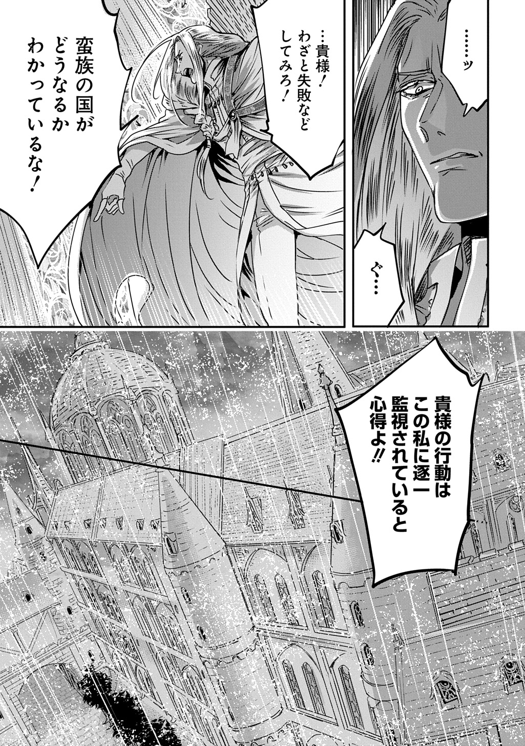 KONYAKU SHA NO UWAKI GEMBA WO MICHATTANODE HAJIMARI NO KANE GA NARIMASHITA (MANGA) Chapter 19.5 - Page 14
