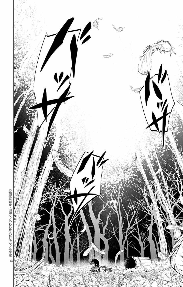 SHIRO TENGU NO NIE YOME: DOKU MOCHI NO REIJOU HAKARI SOME NO TSUMA TO NARU Chapter 1 - Page 64