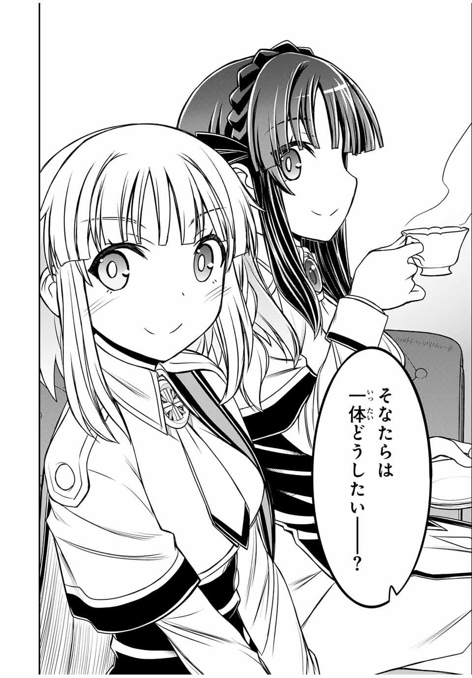 NENGAN NO AKUYAKU REIJOU (LAST BOSS) NO KARADA WO TENIIRETAZO! - raw - Chapter 56 - https://jpdd.alammanga.com/JPDD/43052305/25uiv3earjo.jpg