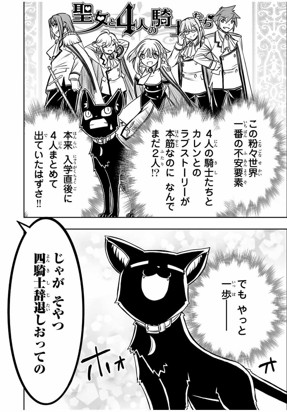 NENGAN NO AKUYAKU REIJOU (LAST BOSS) NO KARADA WO TENIIRETAZO! - raw - Chapter 56 - https://jpdd.alammanga.com/JPDD/43052305/3l1ss0enzcb.jpg
