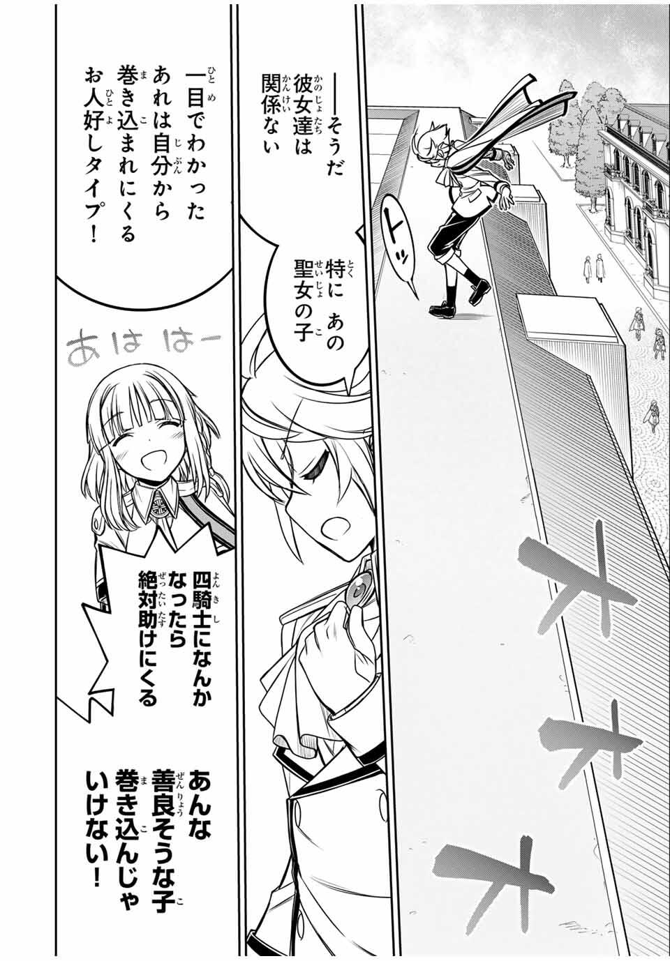 NENGAN NO AKUYAKU REIJOU (LAST BOSS) NO KARADA WO TENIIRETAZO! - raw - Chapter 56 - https://jpdd.alammanga.com/JPDD/43052305/3reuanl4vn0.jpg
