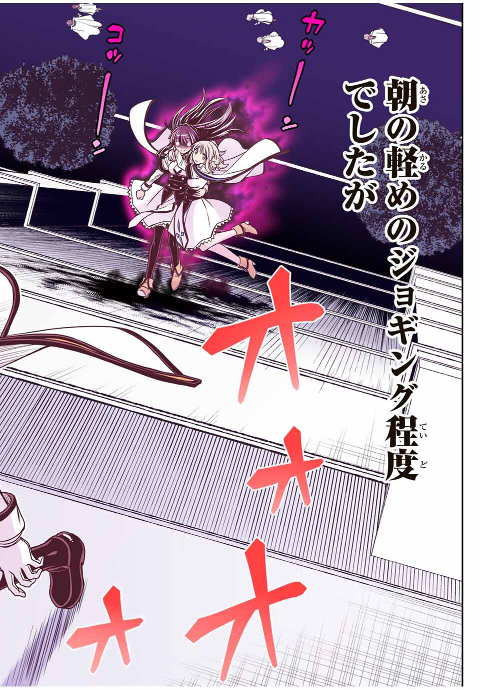 NENGAN NO AKUYAKU REIJOU (LAST BOSS) NO KARADA WO TENIIRETAZO! - raw - Chapter 56 - https://jpdd.alammanga.com/JPDD/43052305/5twnsjm2jga.jpg