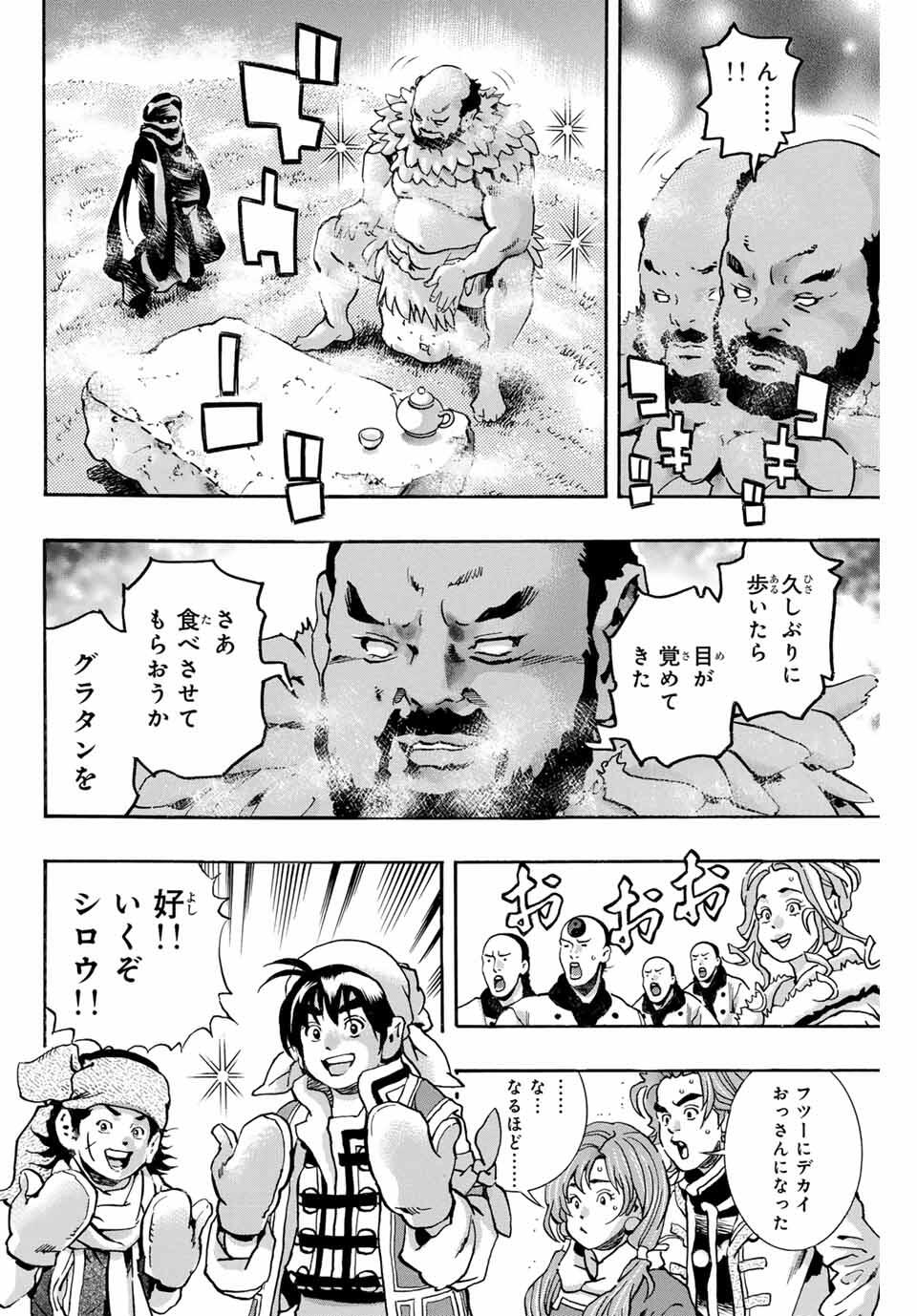 CHUUKA ICHIBAN! KIWAMI - raw - Chapter 178 - https://jpdd.alammanga.com/JPDD/43052305/5yiwxqauugv.jpg