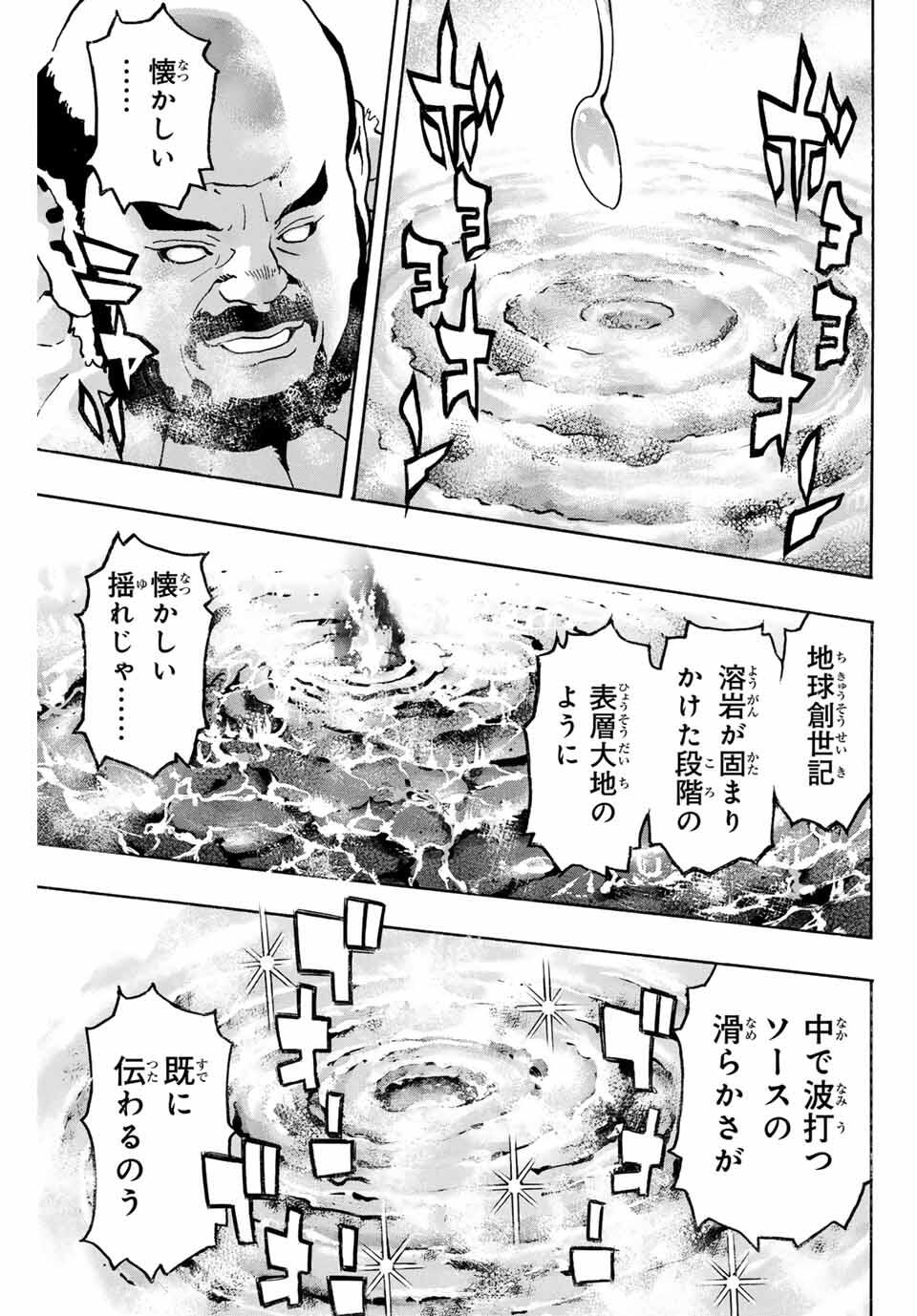 CHUUKA ICHIBAN! KIWAMI - raw - Chapter 178 - https://jpdd.alammanga.com/JPDD/43052305/a0xluepm5xz.jpg