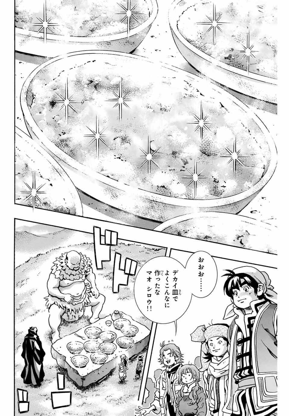 CHUUKA ICHIBAN! KIWAMI - raw - Chapter 178 - https://jpdd.alammanga.com/JPDD/43052305/bii3dpqamqt.jpg