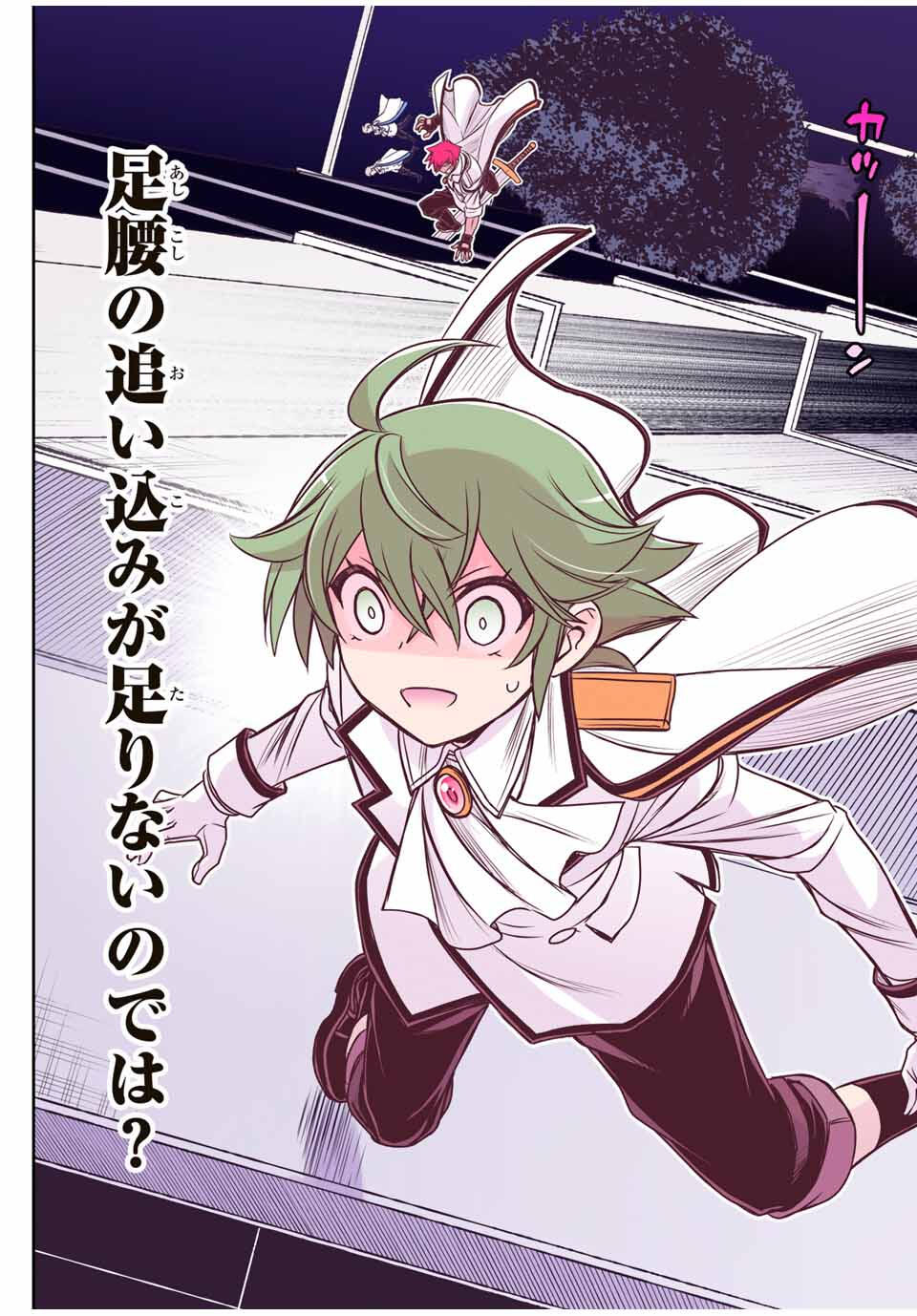 NENGAN NO AKUYAKU REIJOU (LAST BOSS) NO KARADA WO TENIIRETAZO! - raw - Chapter 56 - https://jpdd.alammanga.com/JPDD/43052305/bwl1t5wei24.jpg