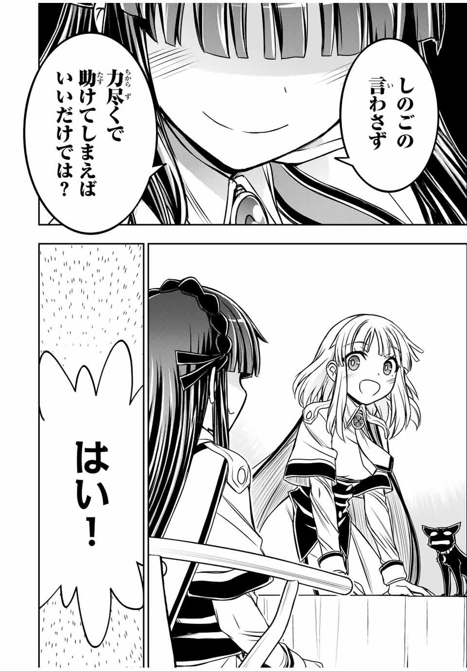 NENGAN NO AKUYAKU REIJOU (LAST BOSS) NO KARADA WO TENIIRETAZO! - raw - Chapter 56 - https://jpdd.alammanga.com/JPDD/43052305/dlde45d1qmn.jpg