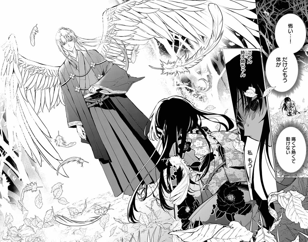 SHIRO TENGU NO NIE YOME: DOKU MOCHI NO REIJOU HAKARI SOME NO TSUMA TO NARU Chapter 1 - Page 66