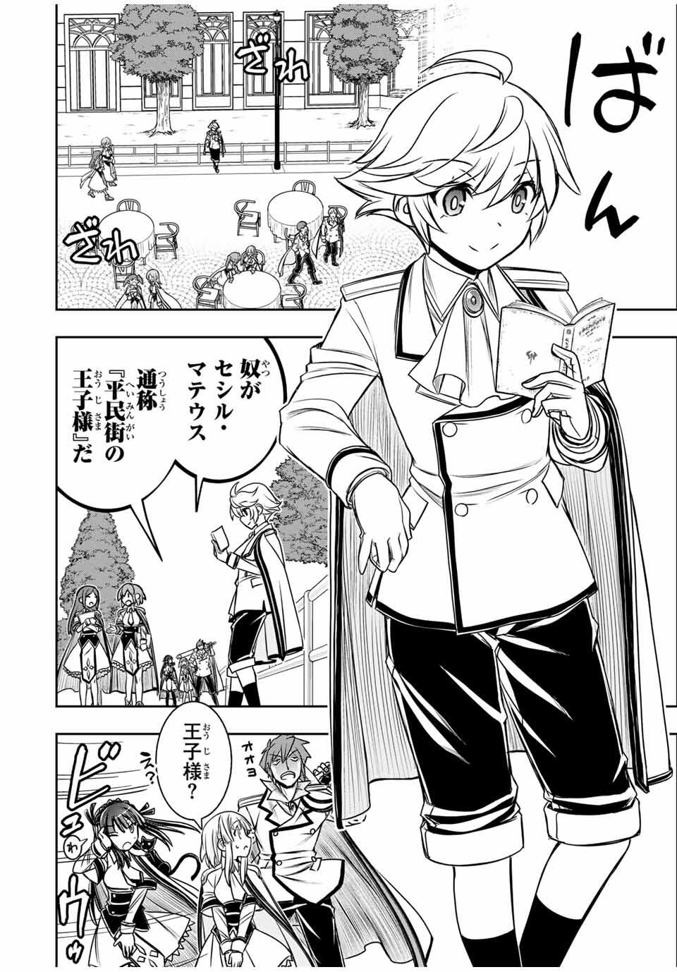 NENGAN NO AKUYAKU REIJOU (LAST BOSS) NO KARADA WO TENIIRETAZO! - raw - Chapter 56 - https://jpdd.alammanga.com/JPDD/43052305/fwgjmly33e2.jpg