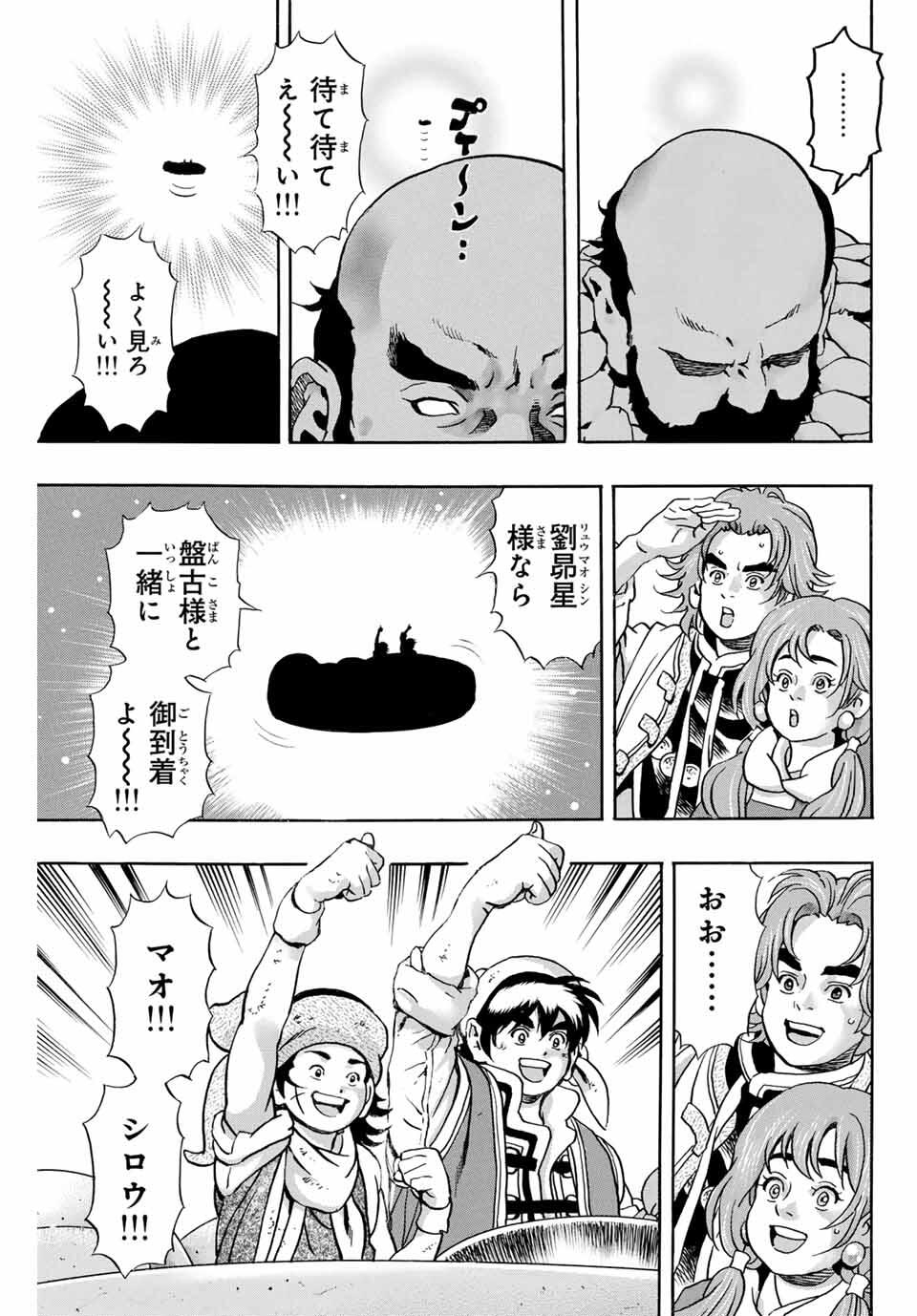 CHUUKA ICHIBAN! KIWAMI - raw - Chapter 178 - https://jpdd.alammanga.com/JPDD/43052305/hrkuanip1kj.jpg
