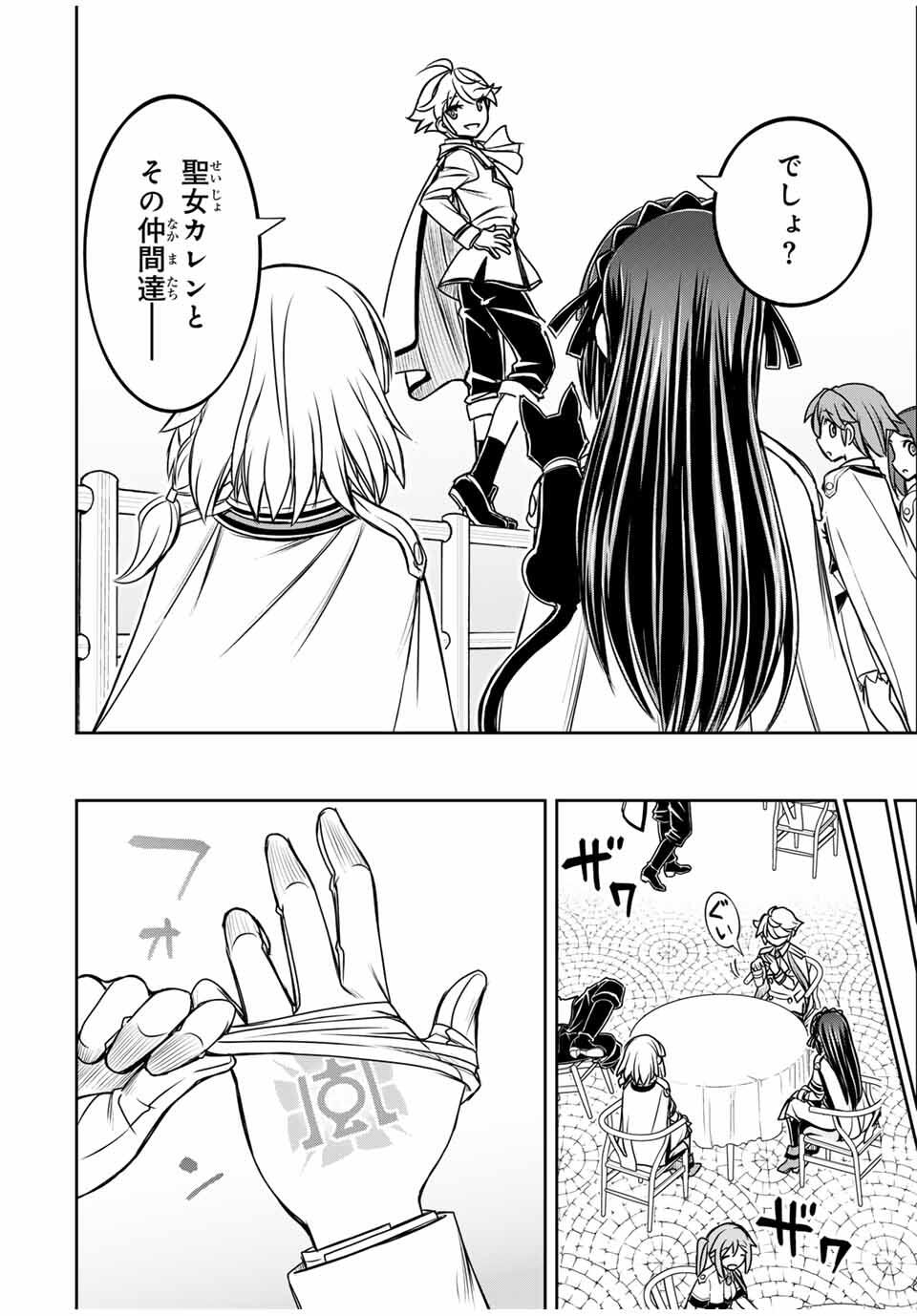 NENGAN NO AKUYAKU REIJOU (LAST BOSS) NO KARADA WO TENIIRETAZO! - raw - Chapter 56 - https://jpdd.alammanga.com/JPDD/43052305/htfws0zhrvj.jpg