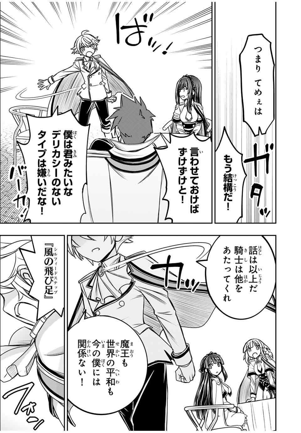 NENGAN NO AKUYAKU REIJOU (LAST BOSS) NO KARADA WO TENIIRETAZO! - raw - Chapter 56 - https://jpdd.alammanga.com/JPDD/43052305/ife5q4tzwse.jpg