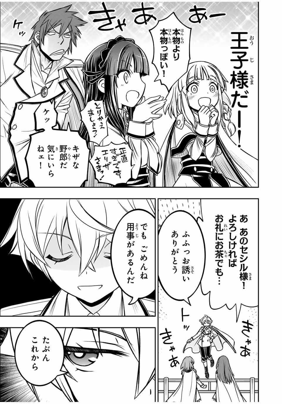 NENGAN NO AKUYAKU REIJOU (LAST BOSS) NO KARADA WO TENIIRETAZO! - raw - Chapter 56 - https://jpdd.alammanga.com/JPDD/43052305/jo2mlzukz10.jpg