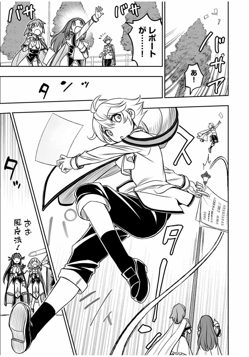 NENGAN NO AKUYAKU REIJOU (LAST BOSS) NO KARADA WO TENIIRETAZO! - raw - Chapter 56 - https://jpdd.alammanga.com/JPDD/43052305/nhbtooqya5x.jpg