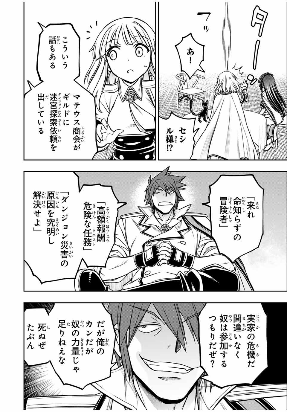 NENGAN NO AKUYAKU REIJOU (LAST BOSS) NO KARADA WO TENIIRETAZO! - raw - Chapter 56 - https://jpdd.alammanga.com/JPDD/43052305/o0fbzpthq3p.jpg