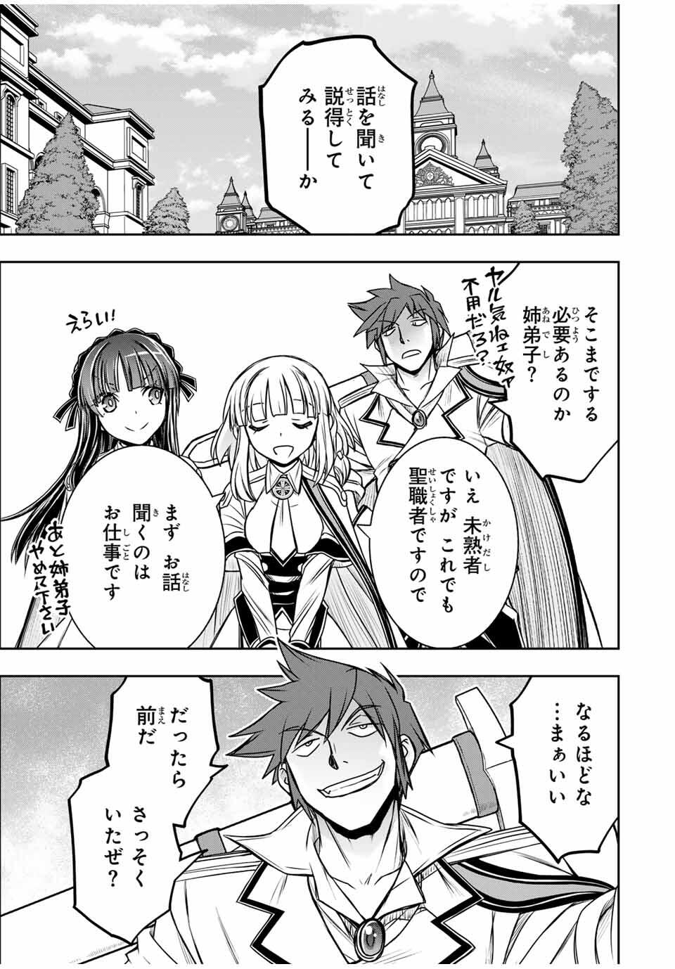 NENGAN NO AKUYAKU REIJOU (LAST BOSS) NO KARADA WO TENIIRETAZO! - raw - Chapter 56 - https://jpdd.alammanga.com/JPDD/43052305/qdb2aawtv0z.jpg