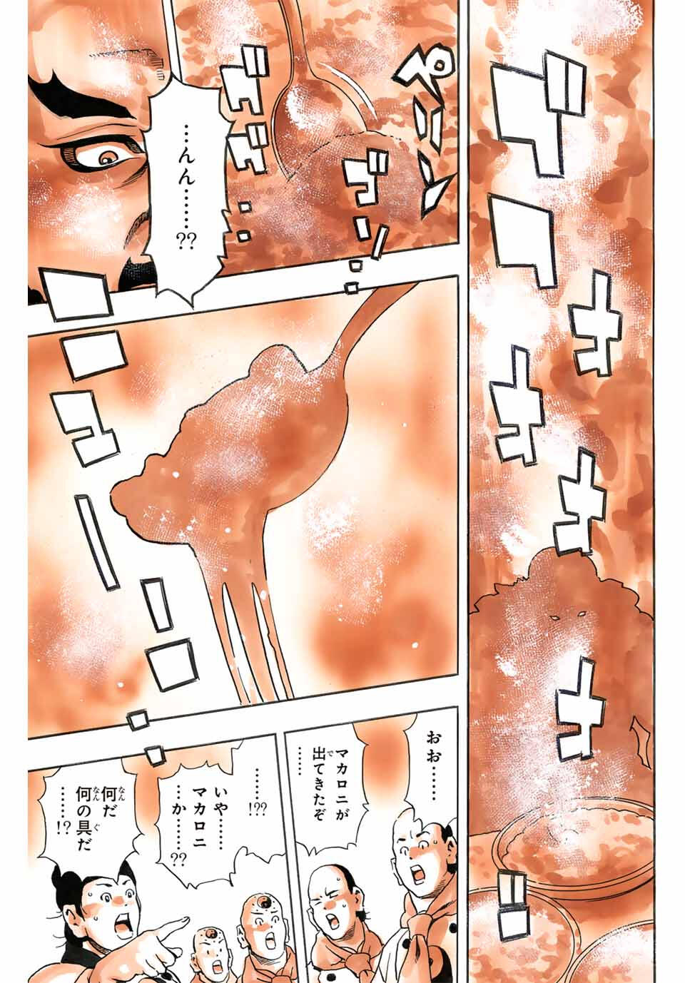 CHUUKA ICHIBAN! KIWAMI - raw - Chapter 178 - https://jpdd.alammanga.com/JPDD/43052305/qrihbjutvao.jpg