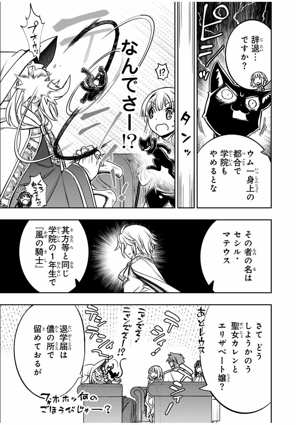 NENGAN NO AKUYAKU REIJOU (LAST BOSS) NO KARADA WO TENIIRETAZO! - raw - Chapter 56 - https://jpdd.alammanga.com/JPDD/43052305/rm10g5c1hkd.jpg