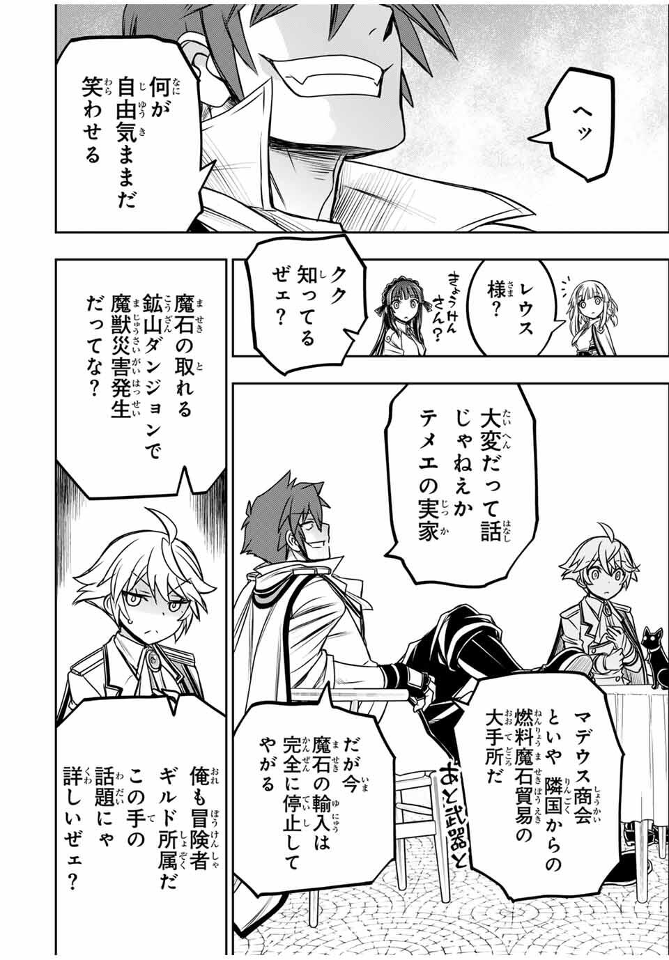NENGAN NO AKUYAKU REIJOU (LAST BOSS) NO KARADA WO TENIIRETAZO! - raw - Chapter 56 - https://jpdd.alammanga.com/JPDD/43052305/tampue15sb3.jpg