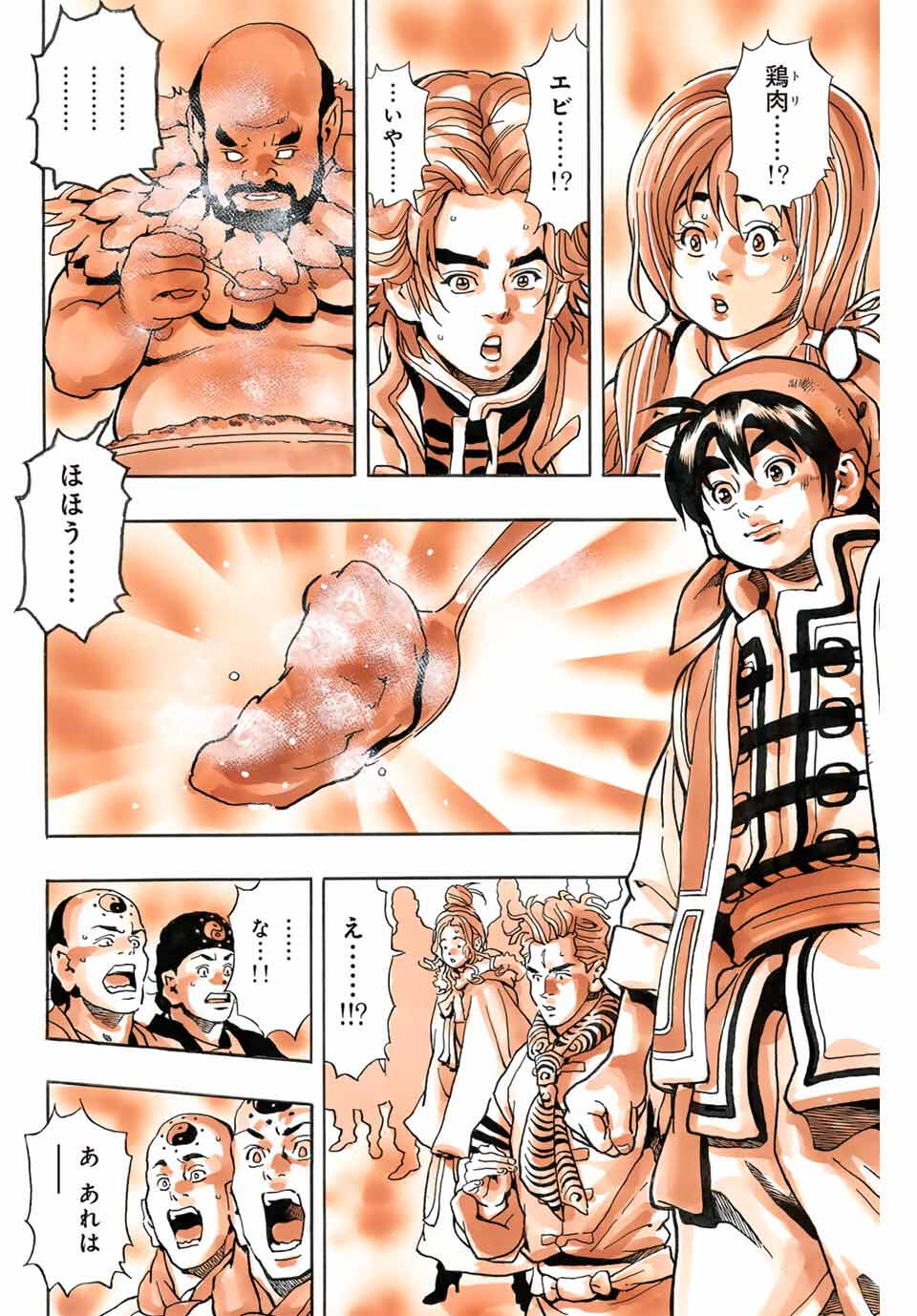 CHUUKA ICHIBAN! KIWAMI - raw - Chapter 178 - https://jpdd.alammanga.com/JPDD/43052305/twc0hapuaii.jpg
