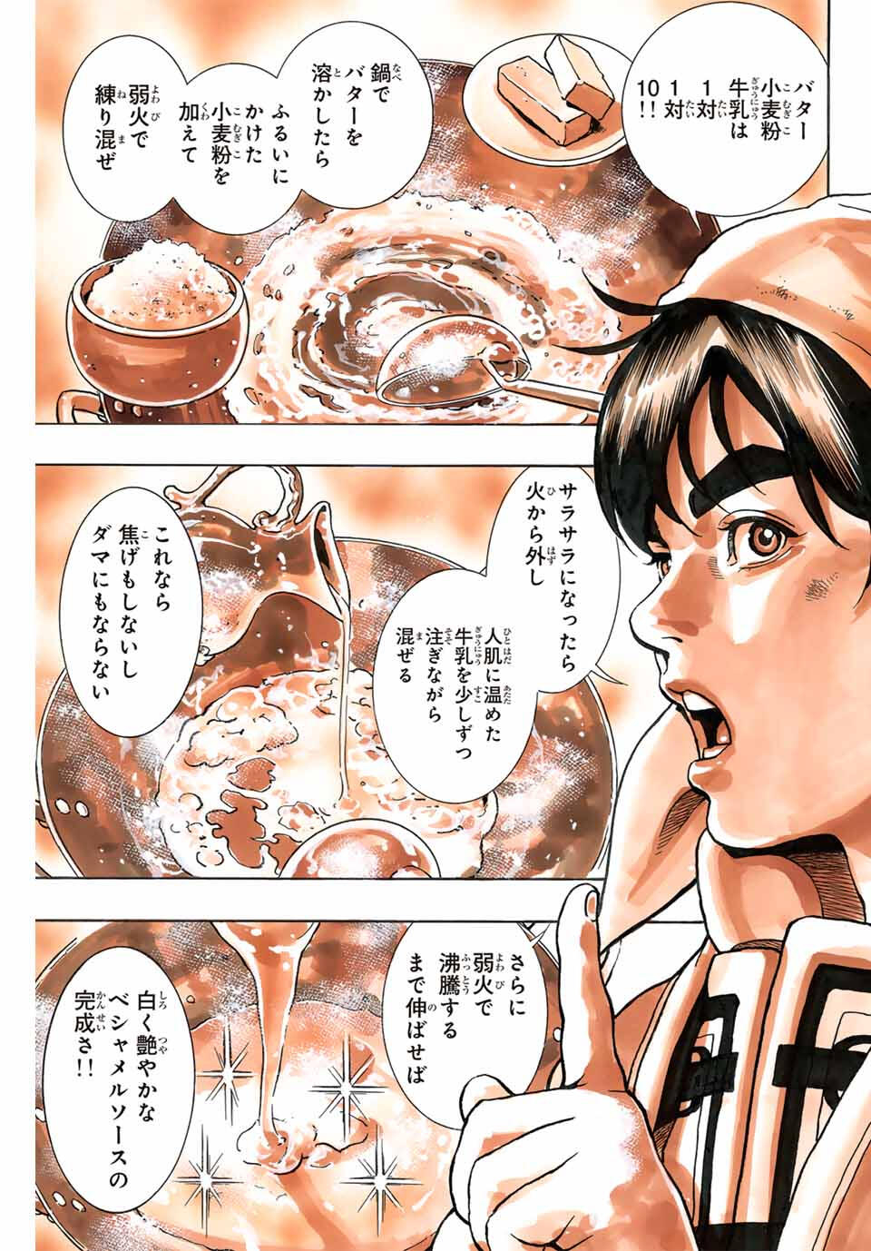CHUUKA ICHIBAN! KIWAMI - raw - Chapter 178 - https://jpdd.alammanga.com/JPDD/43052305/twyxtt35hwf.jpg