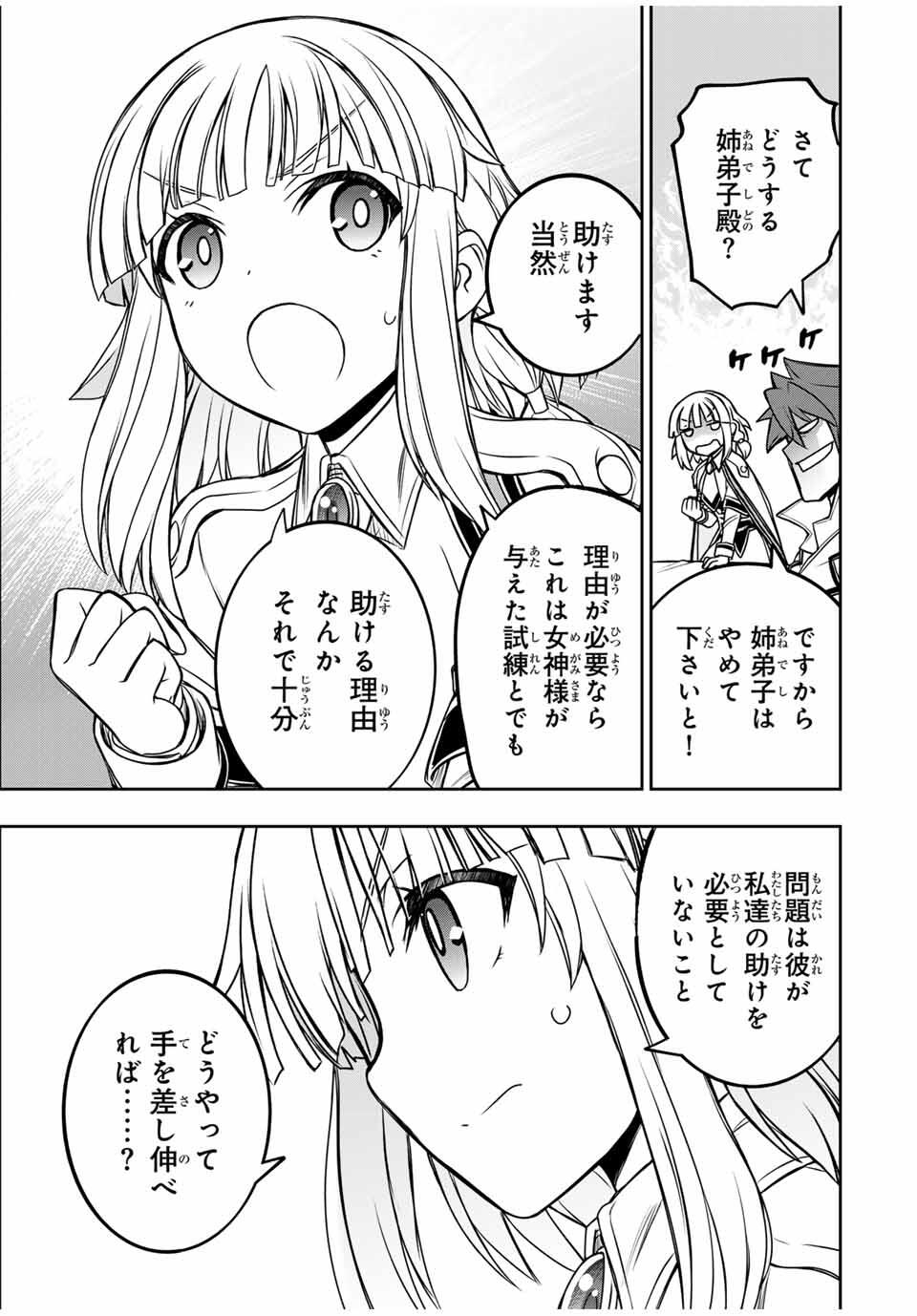 NENGAN NO AKUYAKU REIJOU (LAST BOSS) NO KARADA WO TENIIRETAZO! - raw - Chapter 56 - https://jpdd.alammanga.com/JPDD/43052305/tzhyicu0ixv.jpg