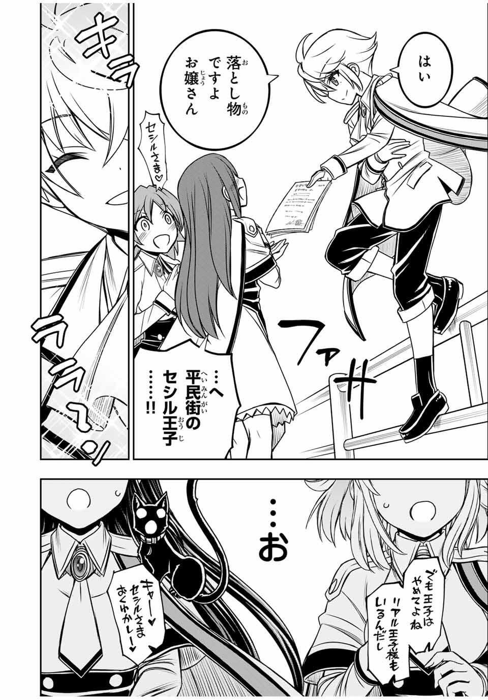 NENGAN NO AKUYAKU REIJOU (LAST BOSS) NO KARADA WO TENIIRETAZO! - raw - Chapter 56 - https://jpdd.alammanga.com/JPDD/43052305/wvrx14aqqpk.jpg