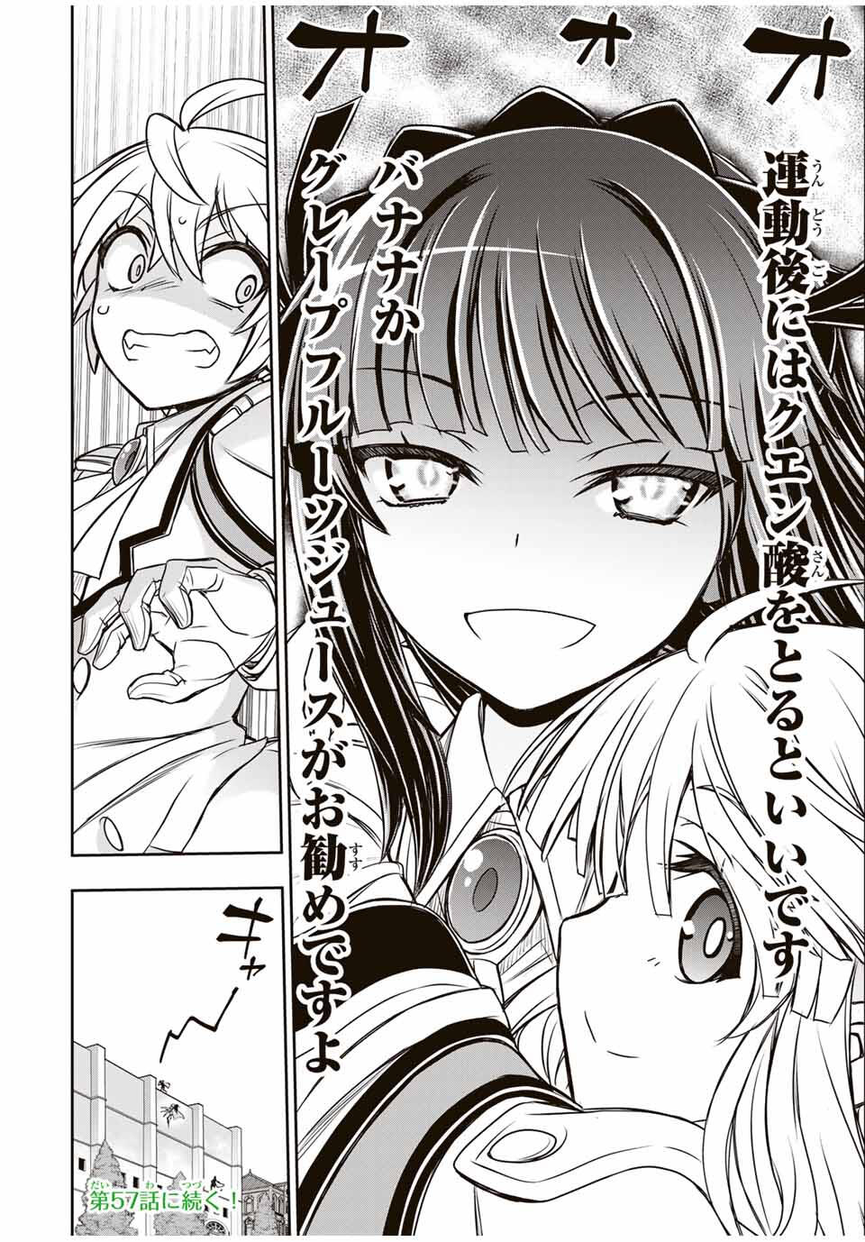 NENGAN NO AKUYAKU REIJOU (LAST BOSS) NO KARADA WO TENIIRETAZO! - raw - Chapter 56 - https://jpdd.alammanga.com/JPDD/43052305/yvxdmkt4tut.jpg